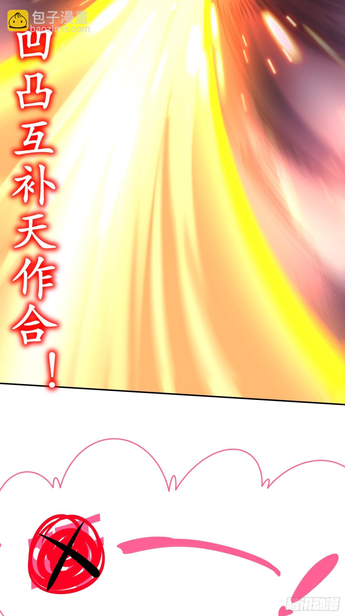 241--直捣黄龙-第246话