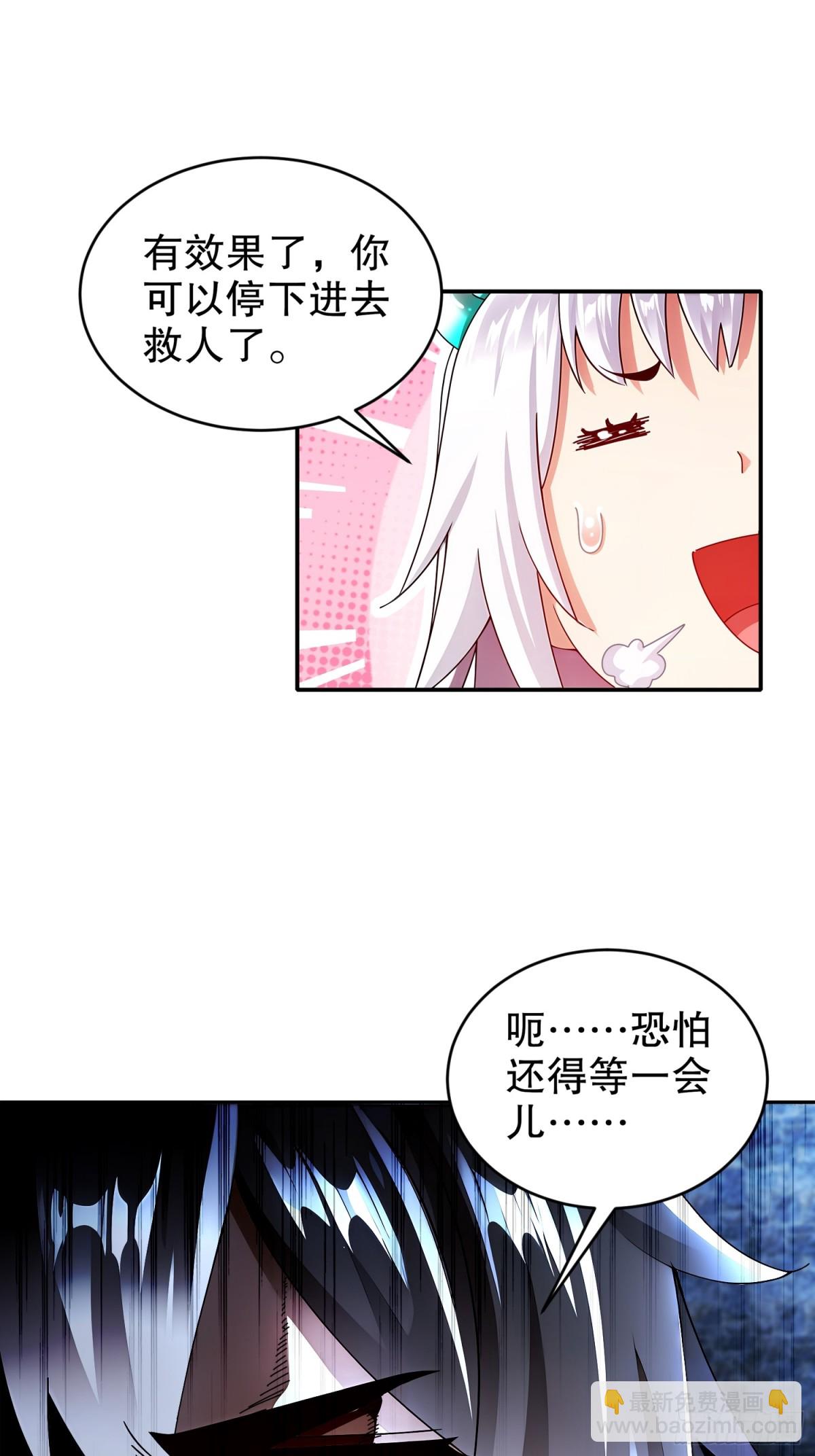 241--直捣黄龙-第246话