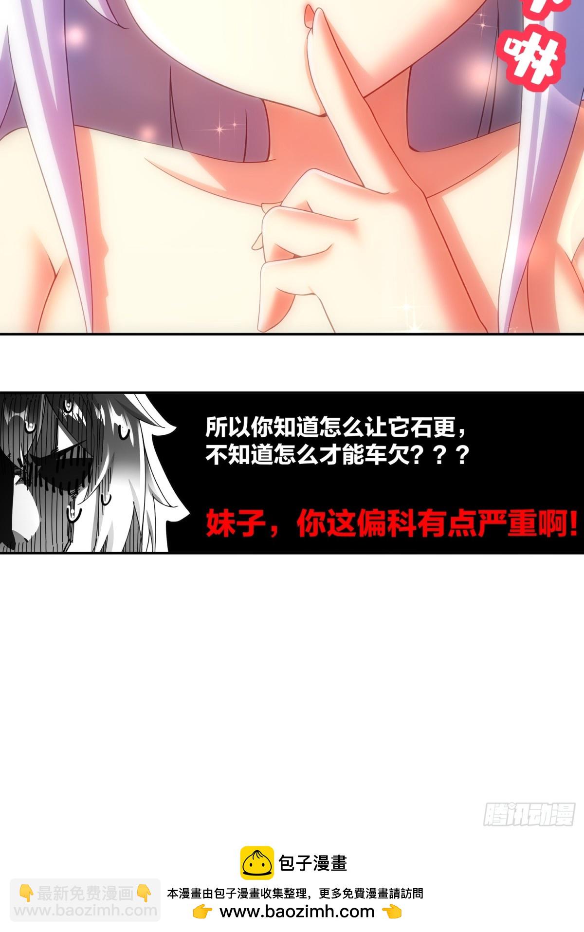 241--直捣黄龙-第246话