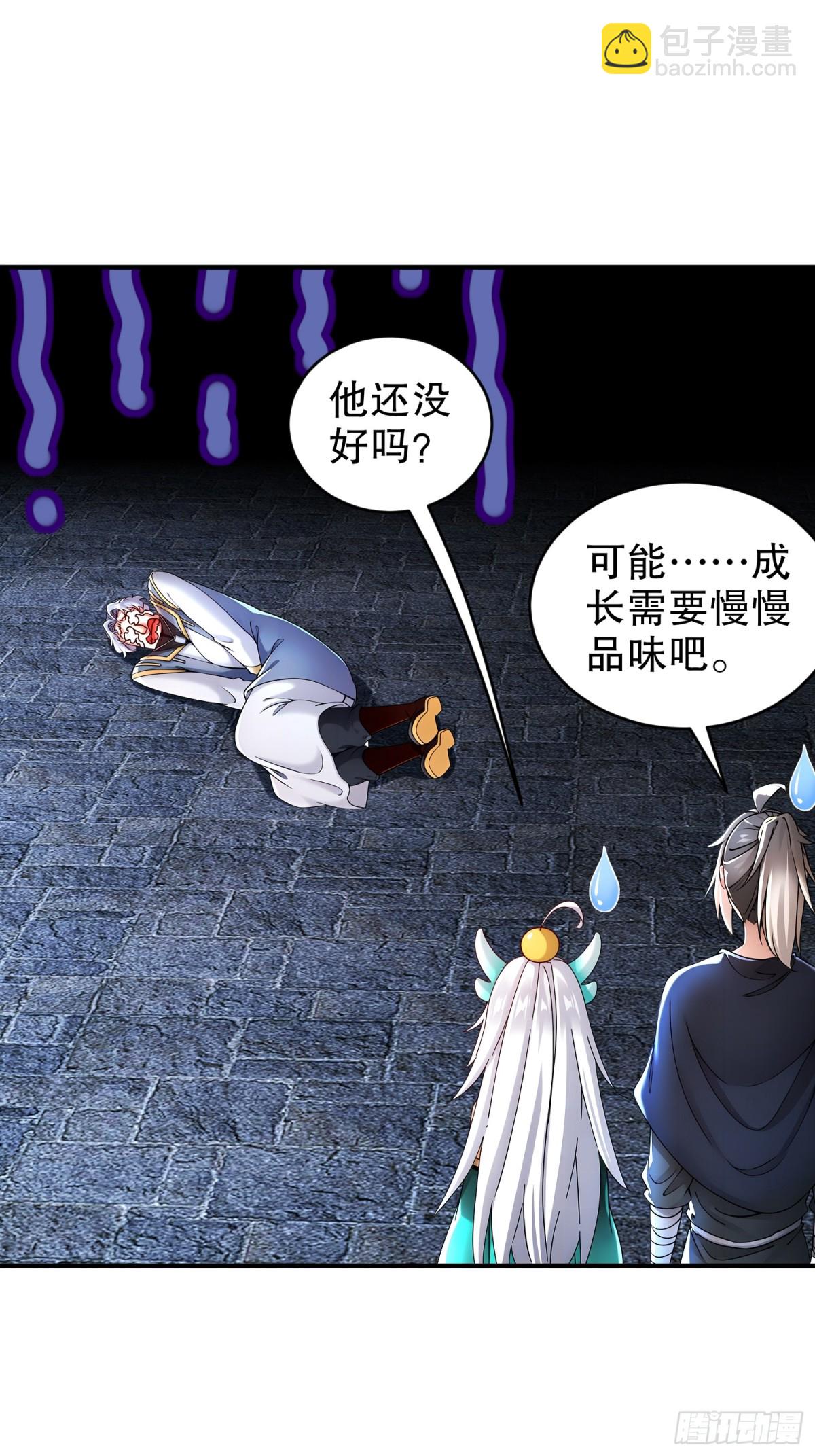 241--直捣黄龙-第246话
