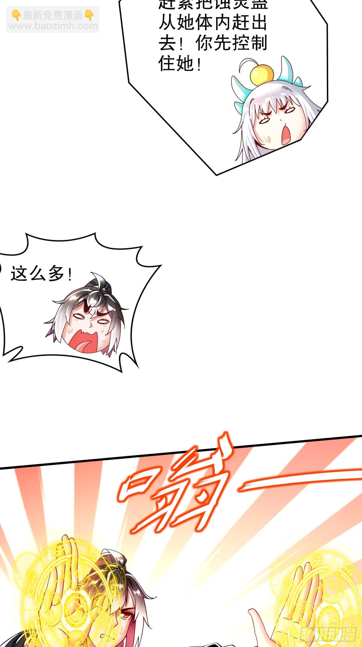 241--直捣黄龙-第246话
