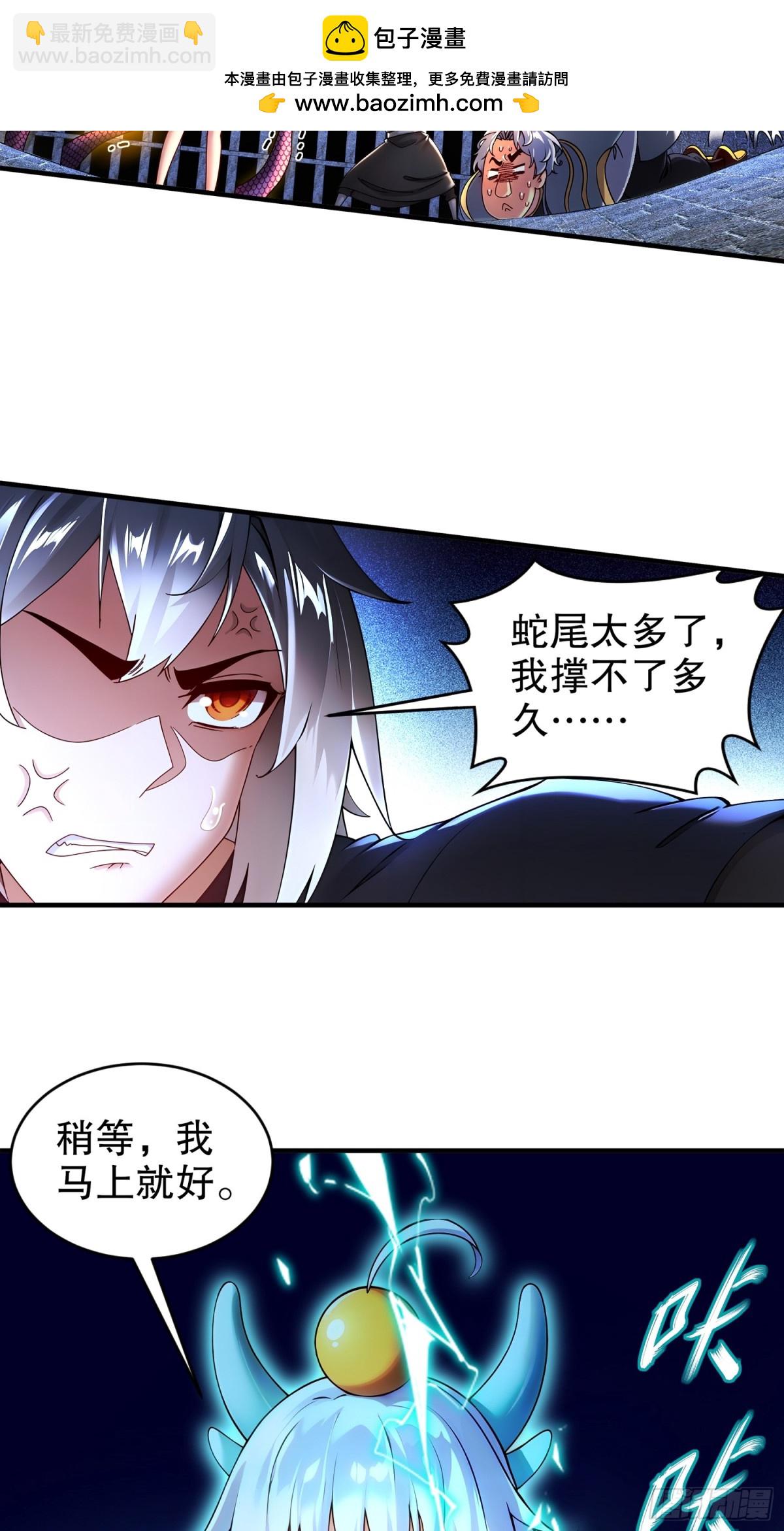 241--直捣黄龙-第246话