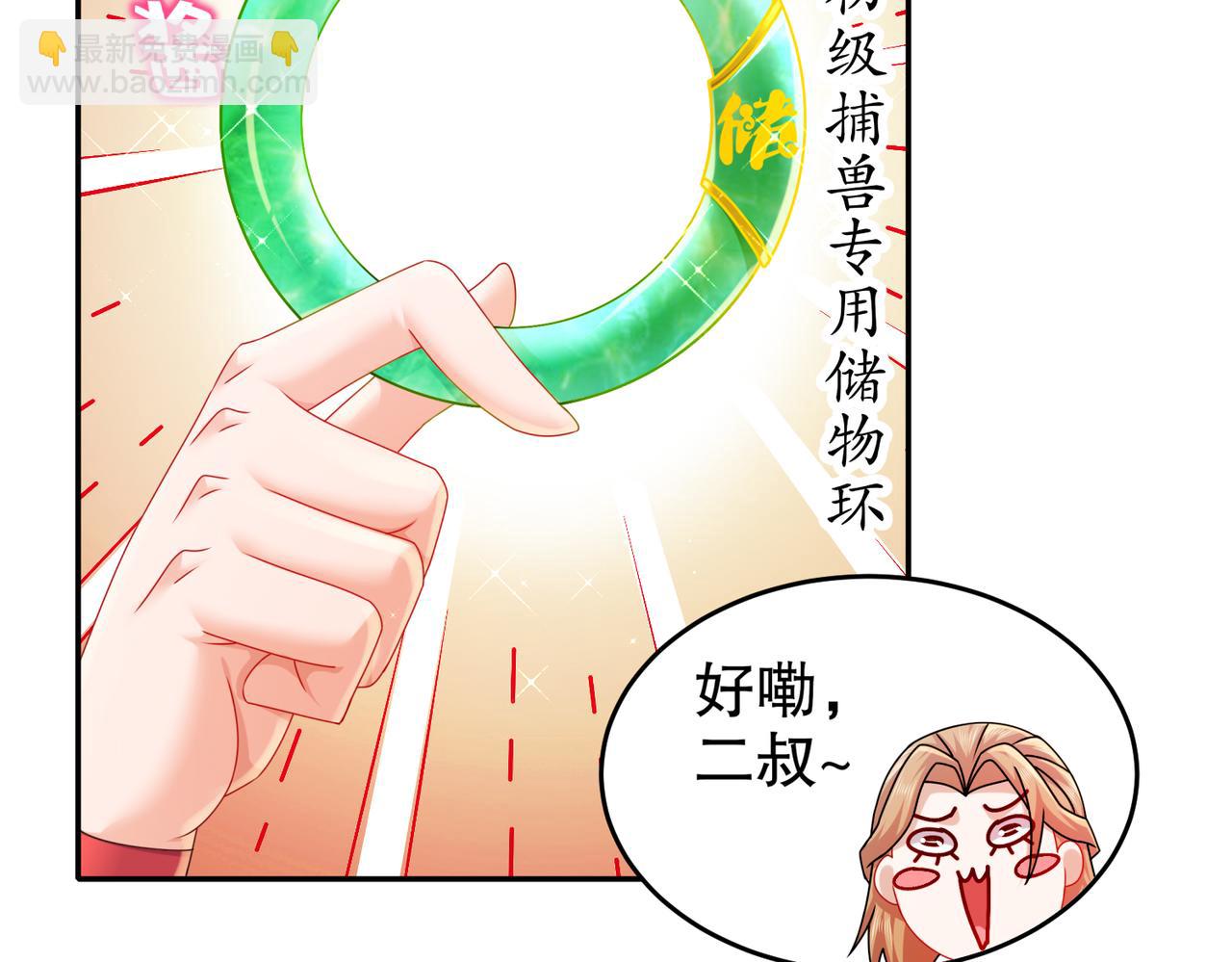 25-好嘞二叔(1/2)-第26话