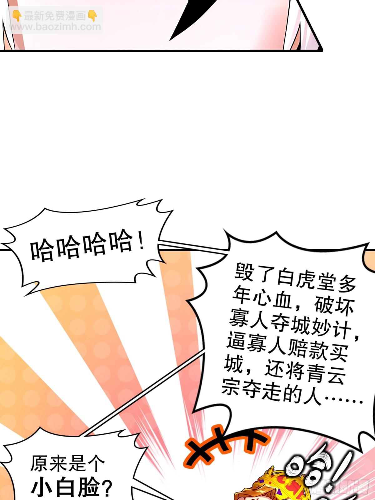 243-你给我脑子干烧了-第248话