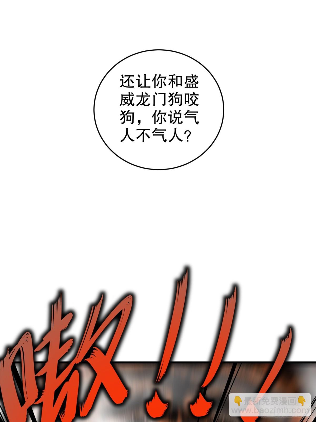 243-你给我脑子干烧了-第248话