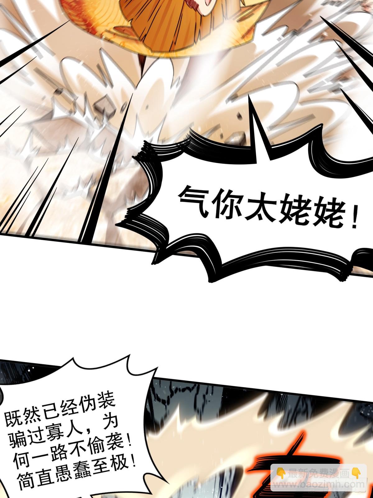 243-你给我脑子干烧了-第248话