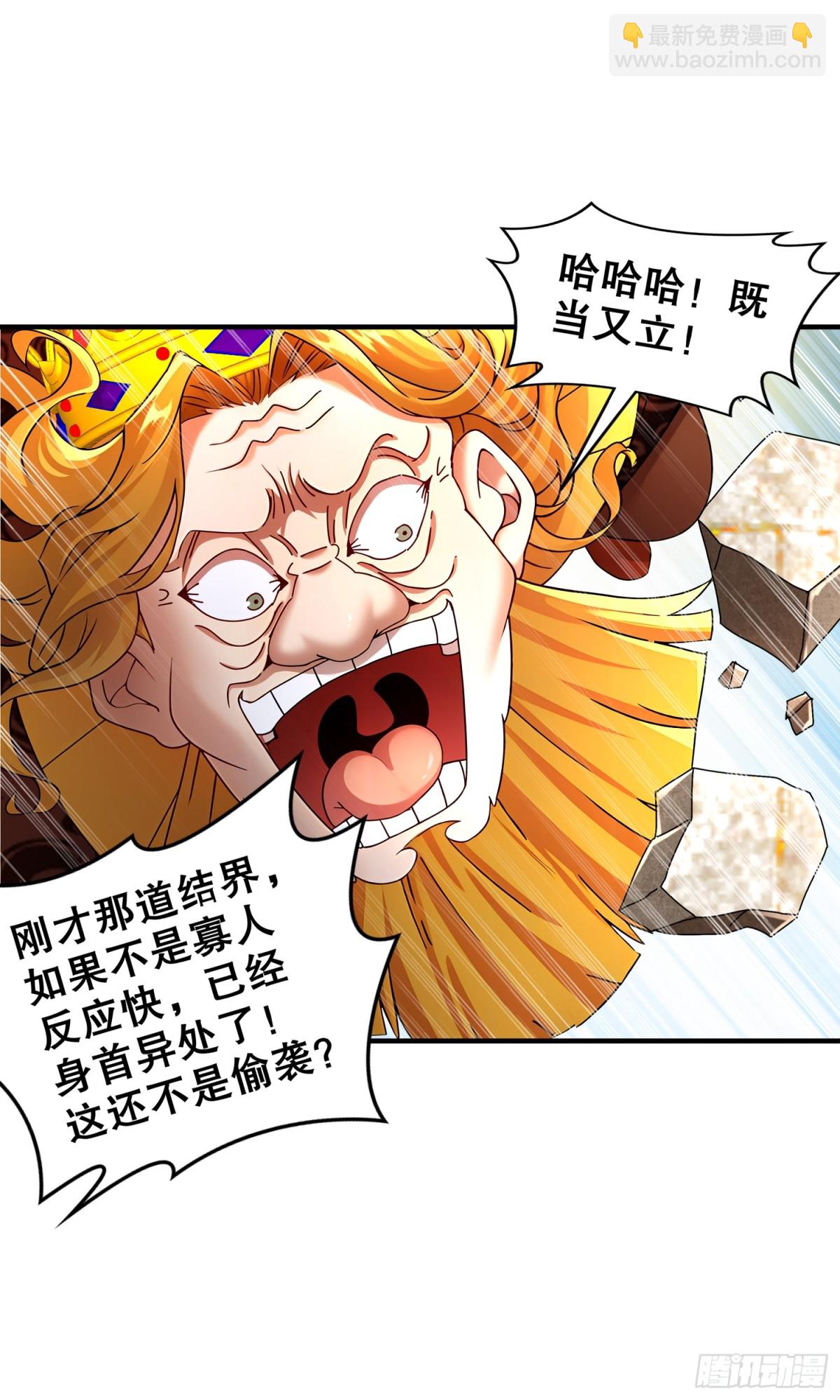 243-你给我脑子干烧了-第248话
