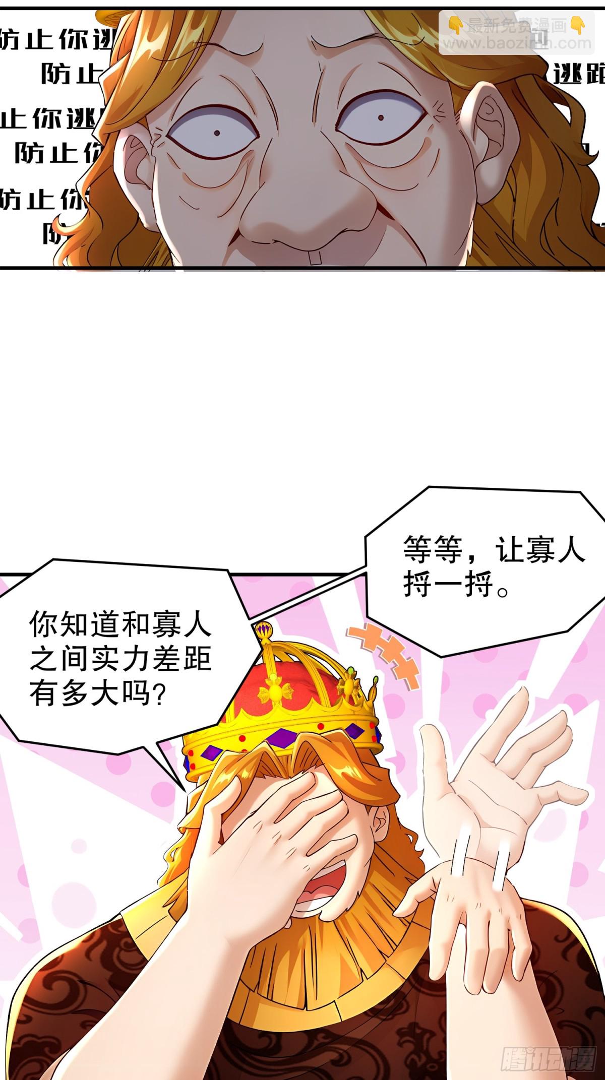 243-你给我脑子干烧了-第248话