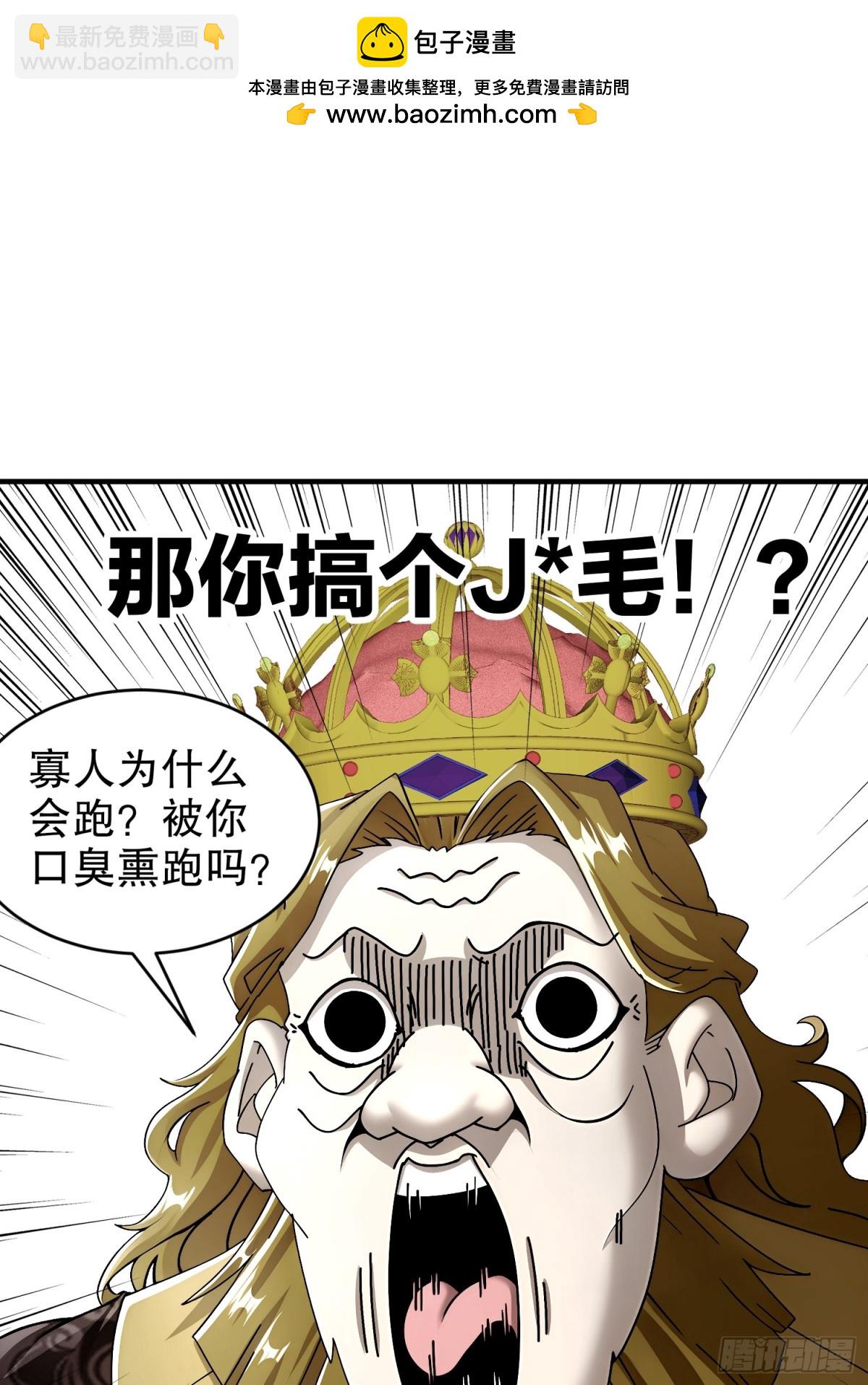 243-你给我脑子干烧了-第248话