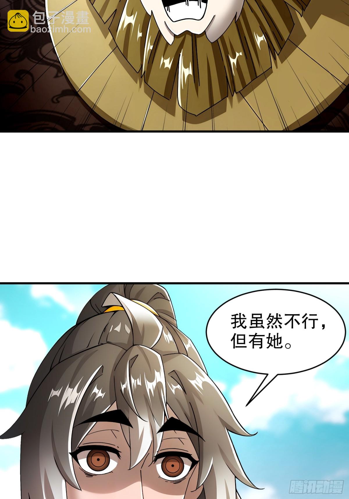 243-你给我脑子干烧了-第248话