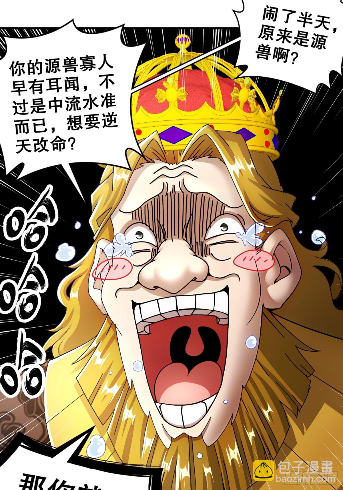 243-你给我脑子干烧了-第248话