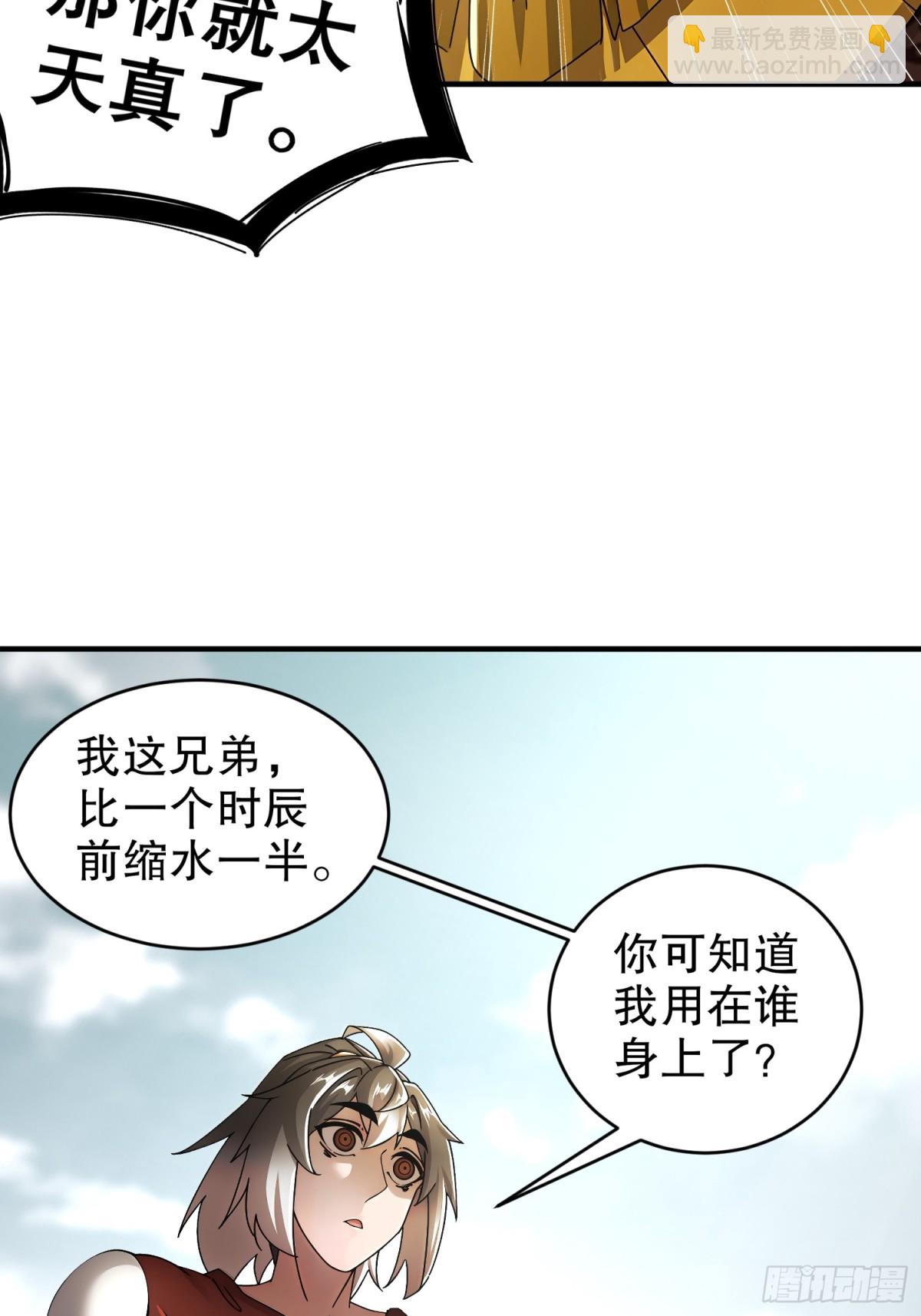 243-你给我脑子干烧了-第248话