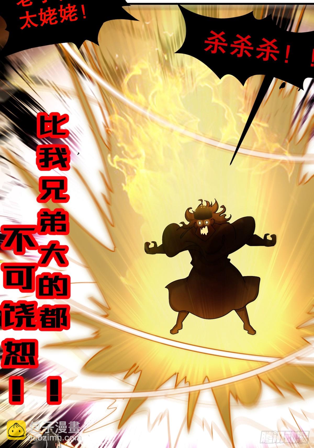 243-你给我脑子干烧了-第248话