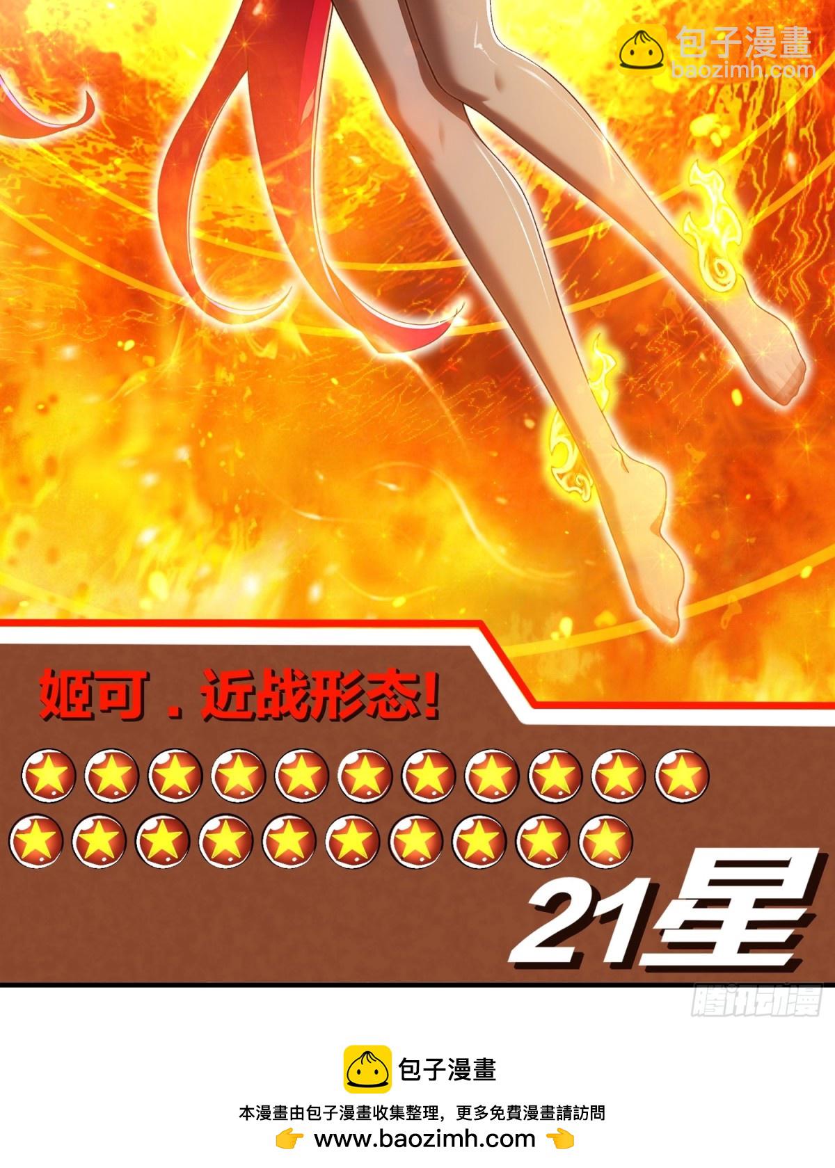 243-你给我脑子干烧了-第248话