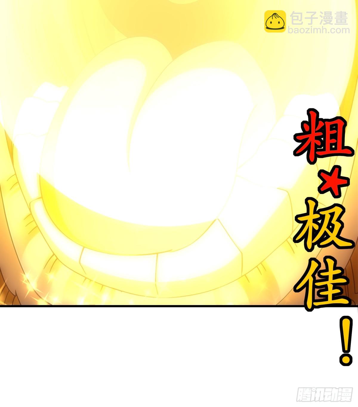 245-不要插嘴啊！-第250话