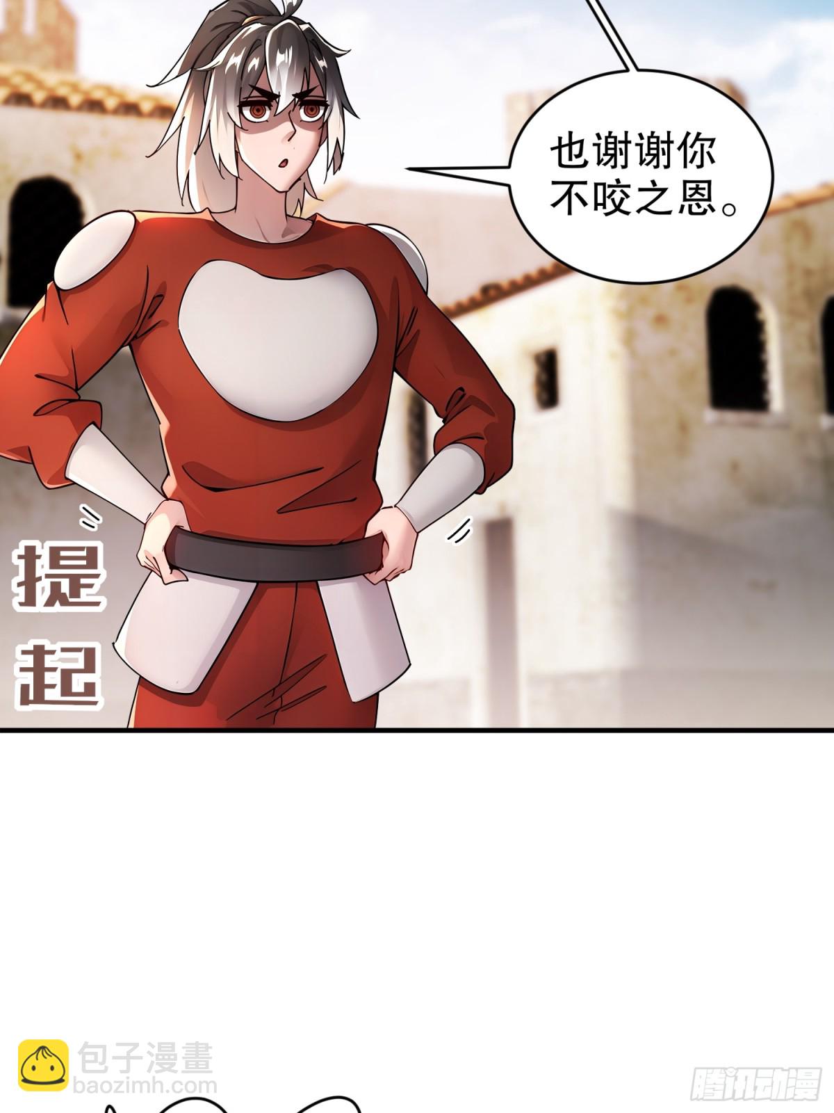 245-不要插嘴啊！-第250话