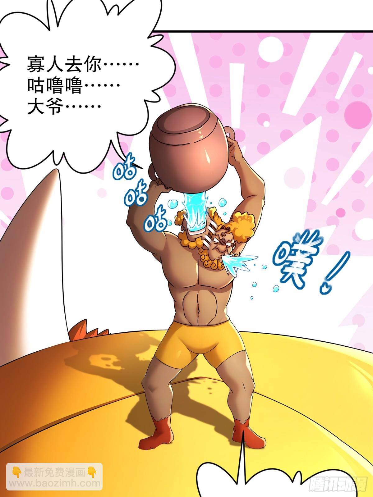 245-不要插嘴啊！-第250话