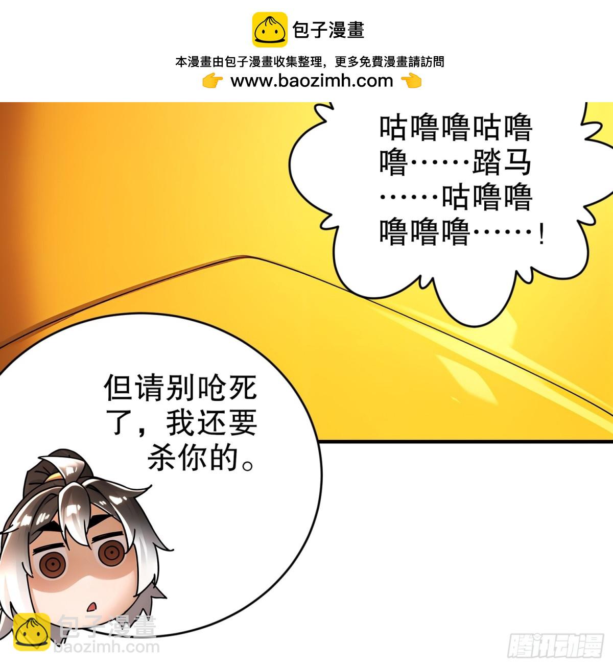 245-不要插嘴啊！-第250话