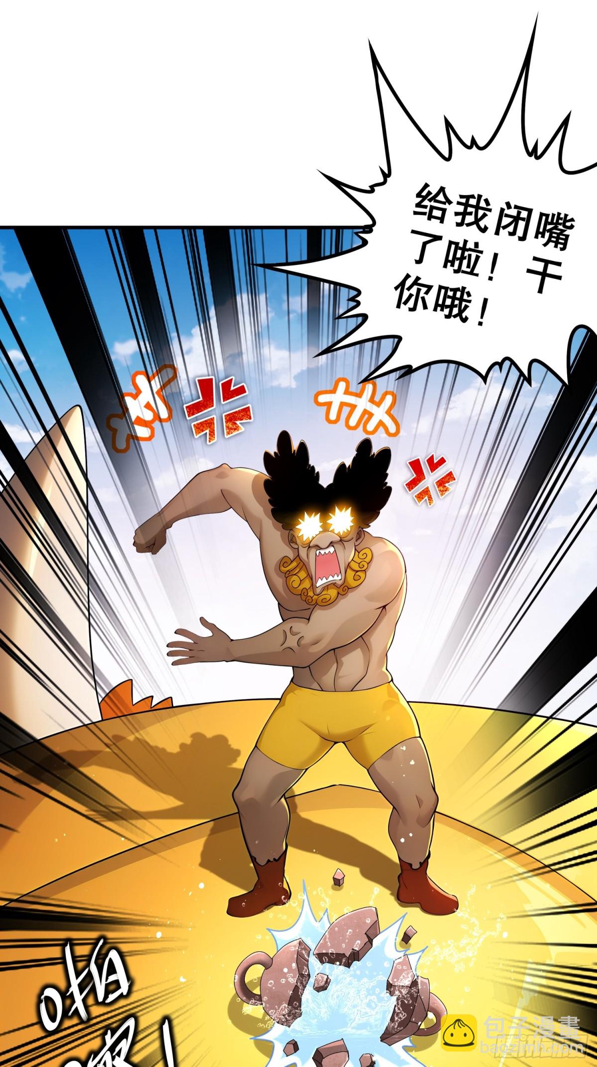 245-不要插嘴啊！-第250话