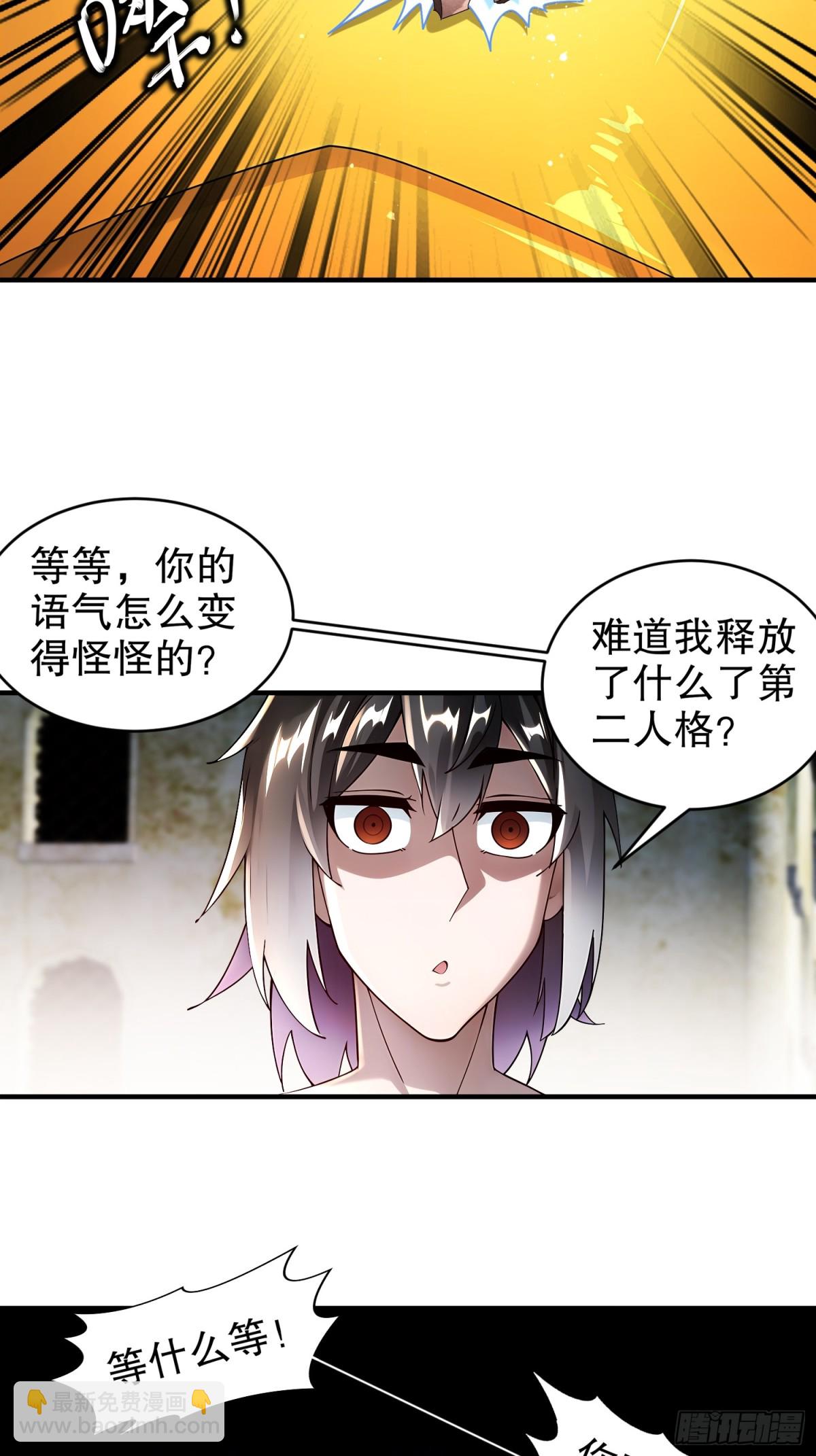 245-不要插嘴啊！-第250话