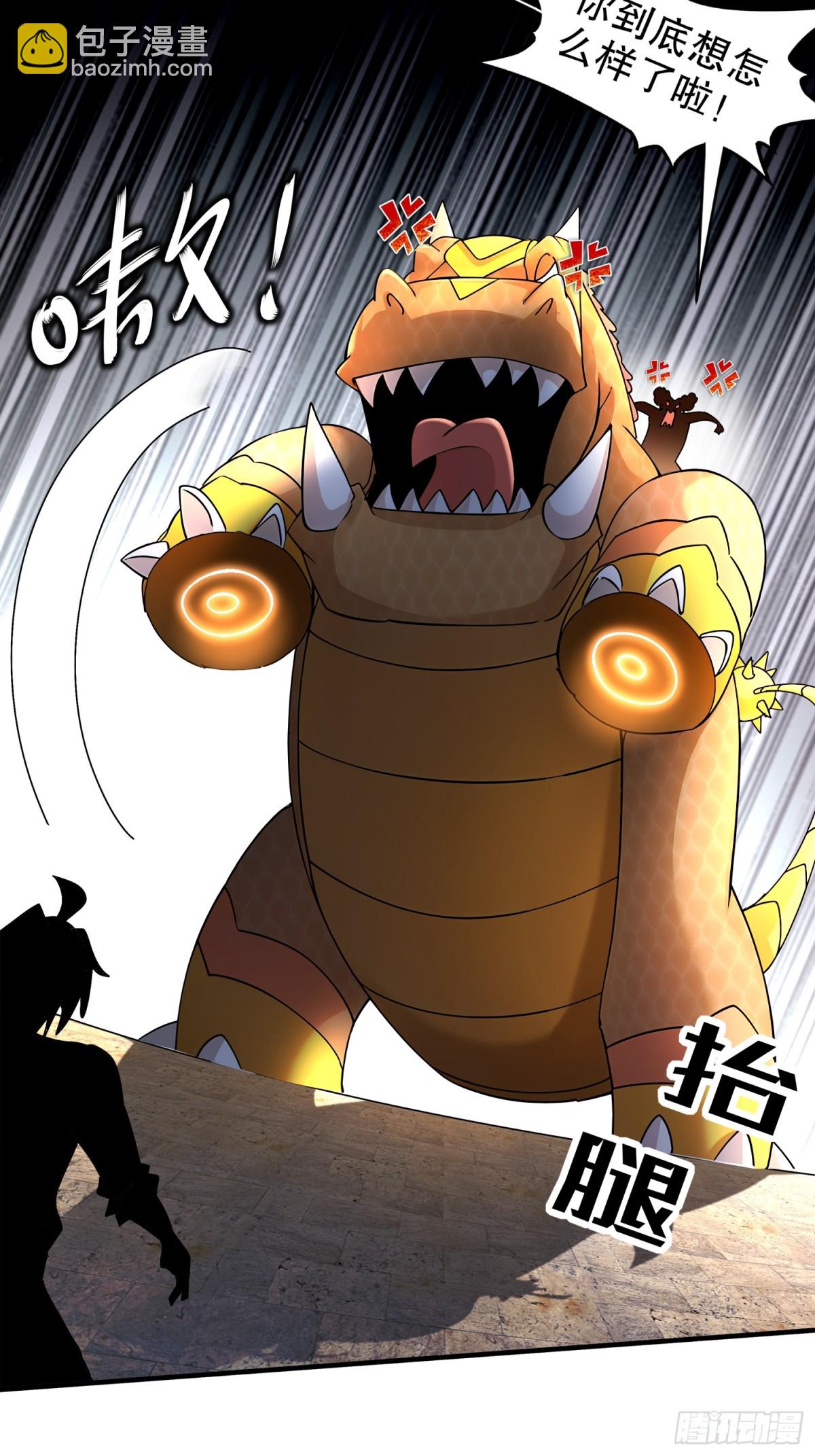 245-不要插嘴啊！-第250话