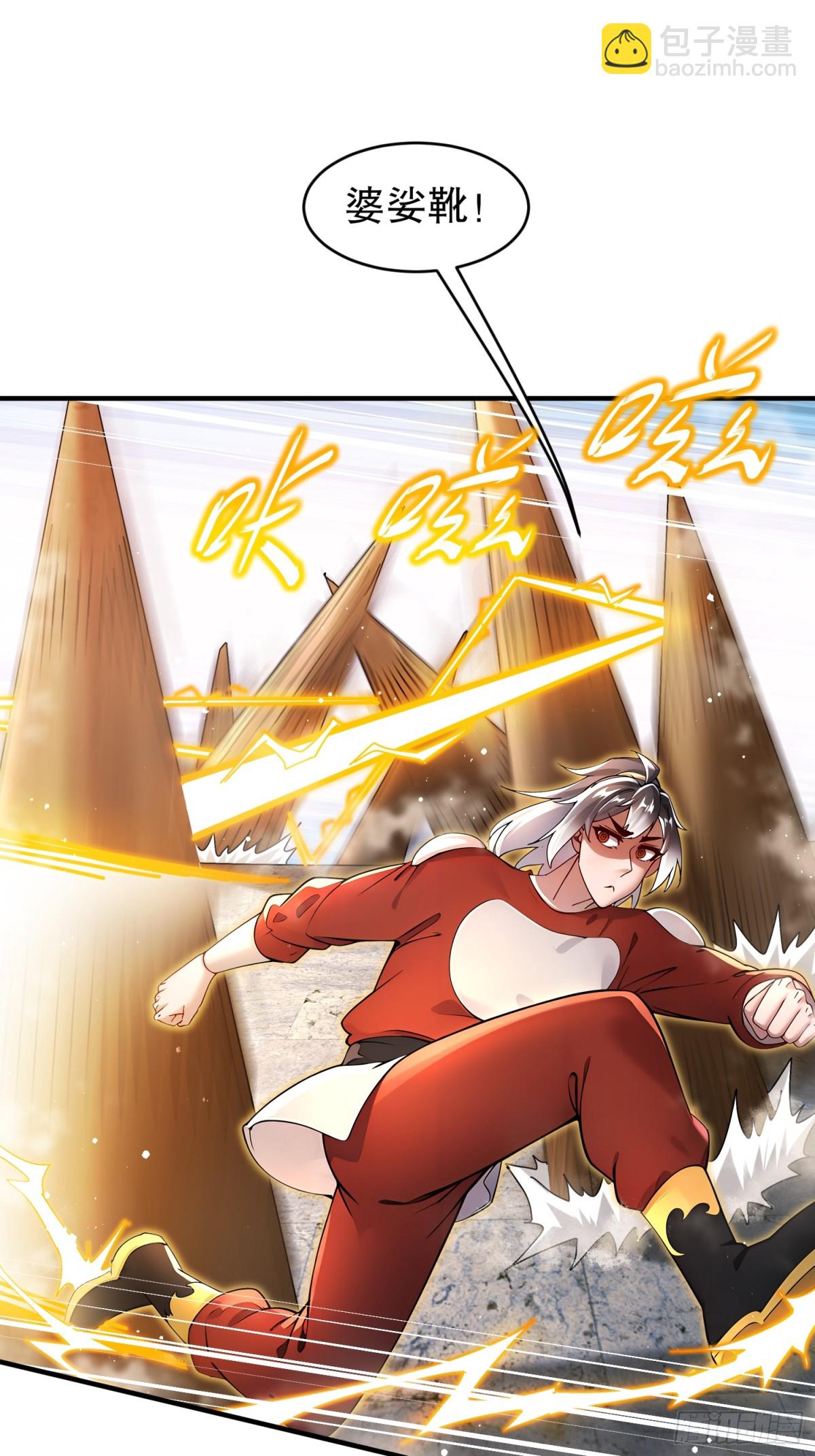 245-不要插嘴啊！-第250话