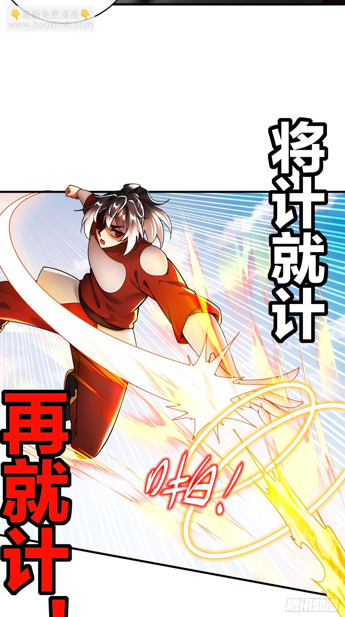 245-不要插嘴啊！-第250话