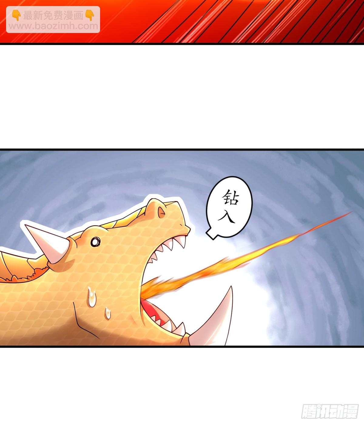 245-不要插嘴啊！-第250话