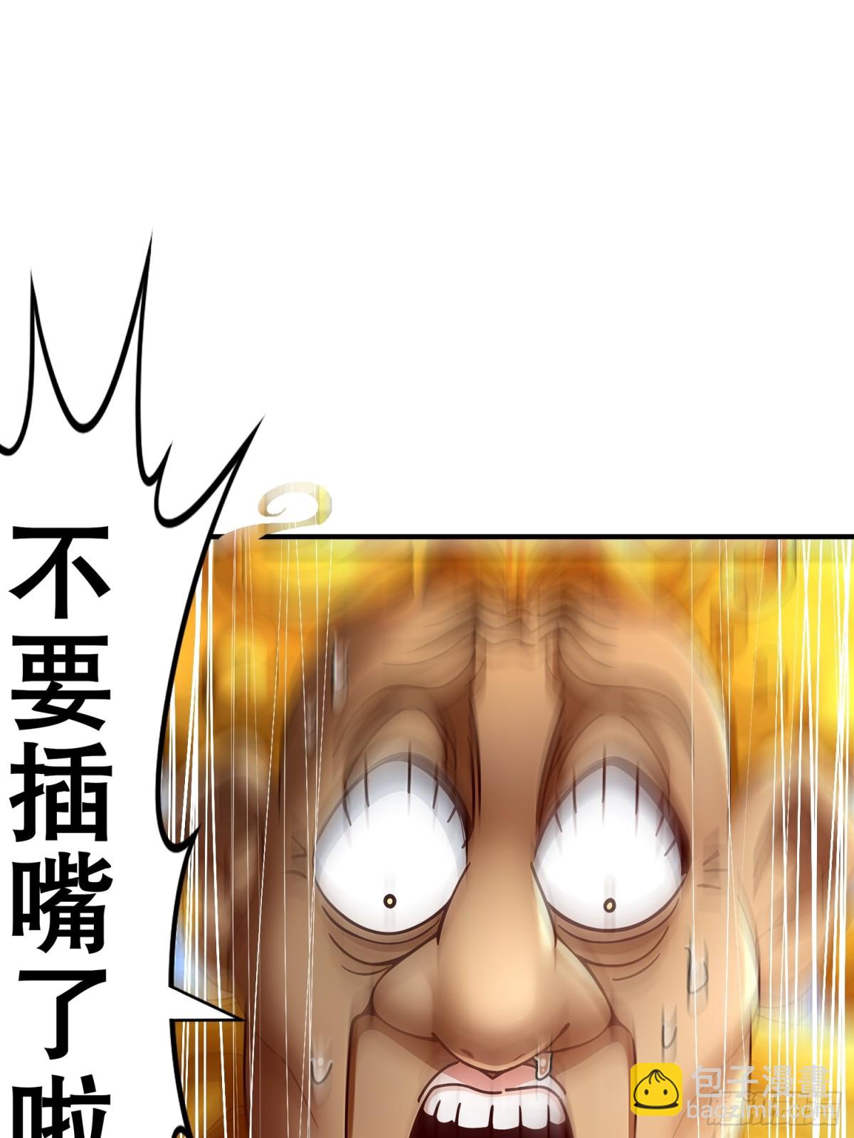 245-不要插嘴啊！-第250话