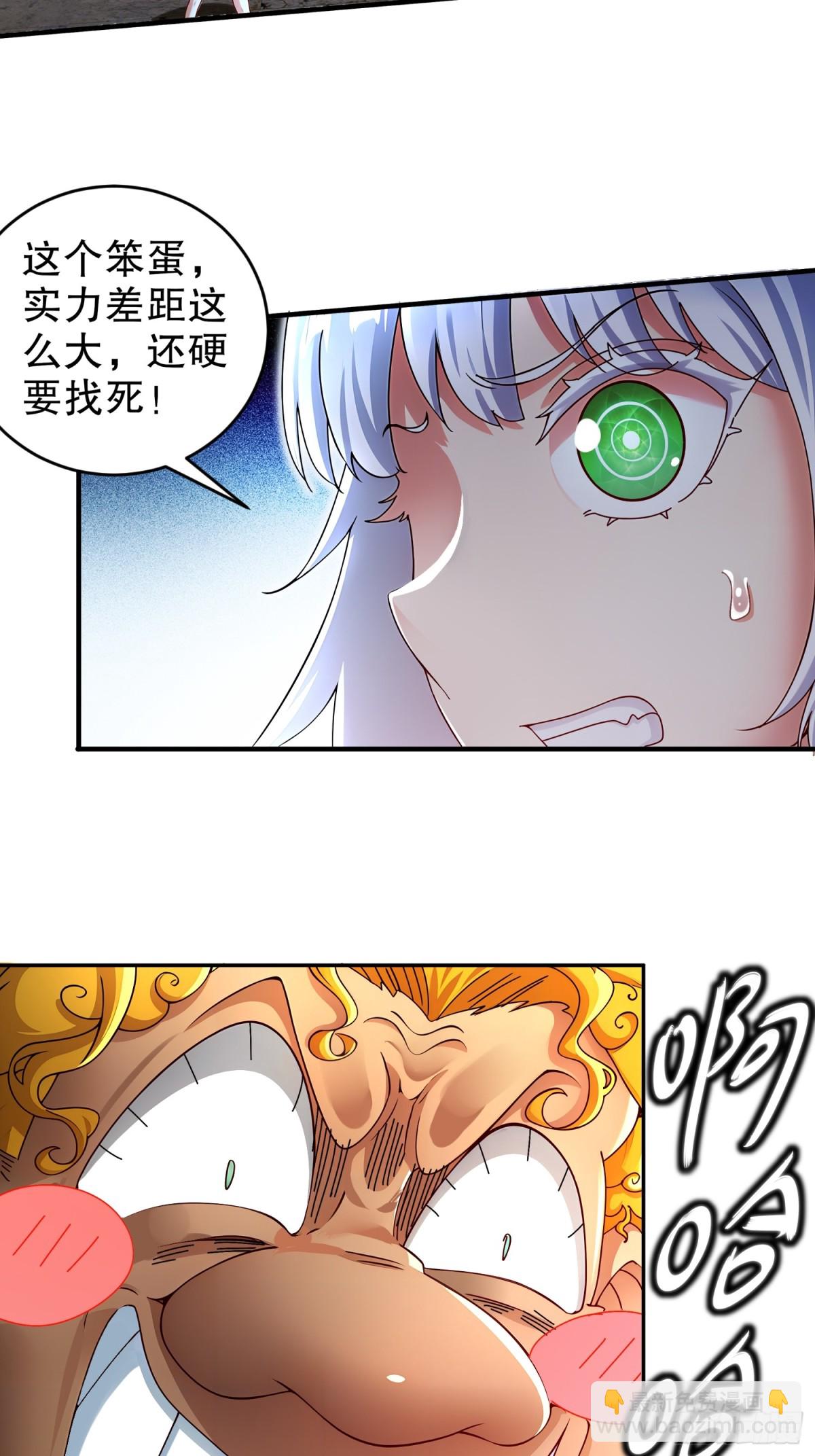 245-不要插嘴啊！-第250话