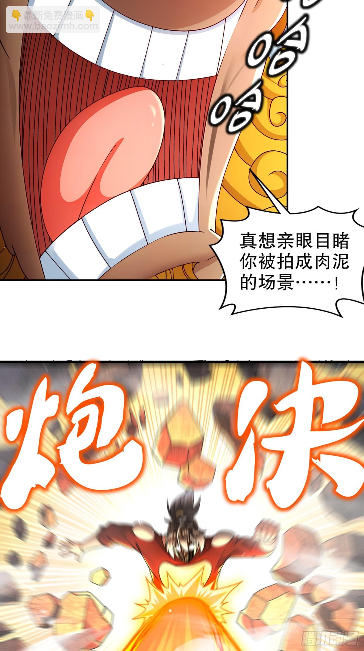 245-不要插嘴啊！-第250话