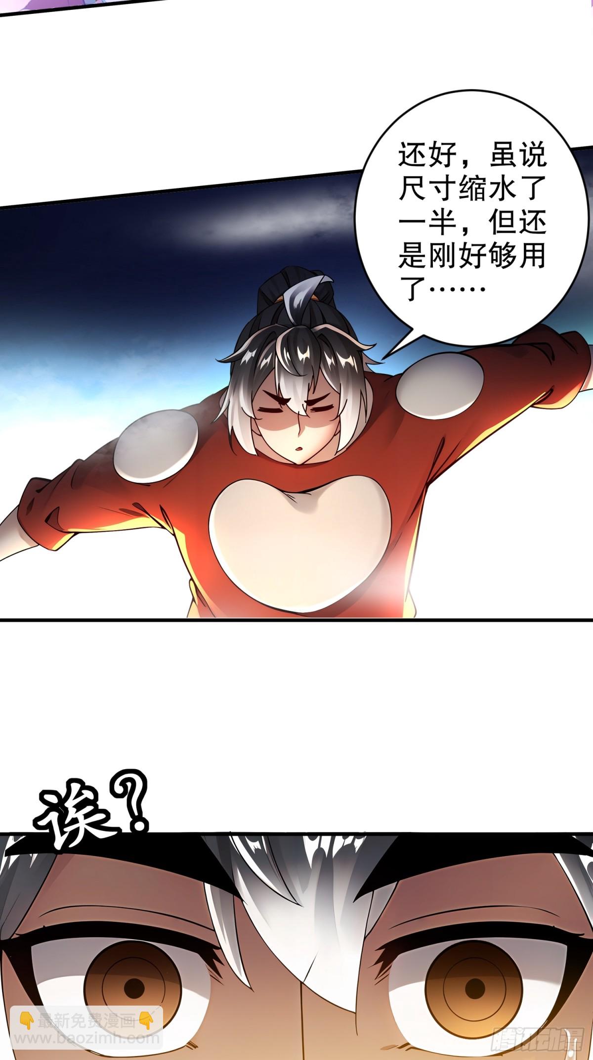 245-不要插嘴啊！-第250话