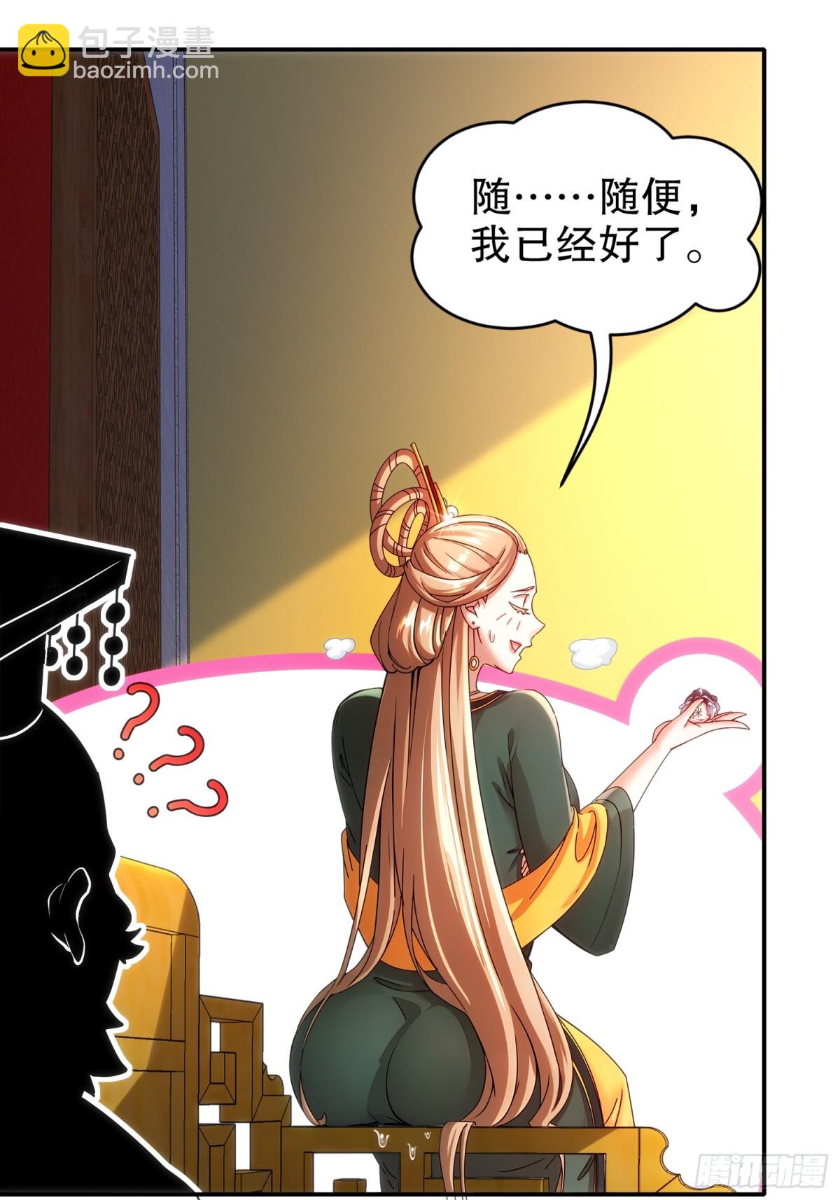 247-北雄国，危！-第252话