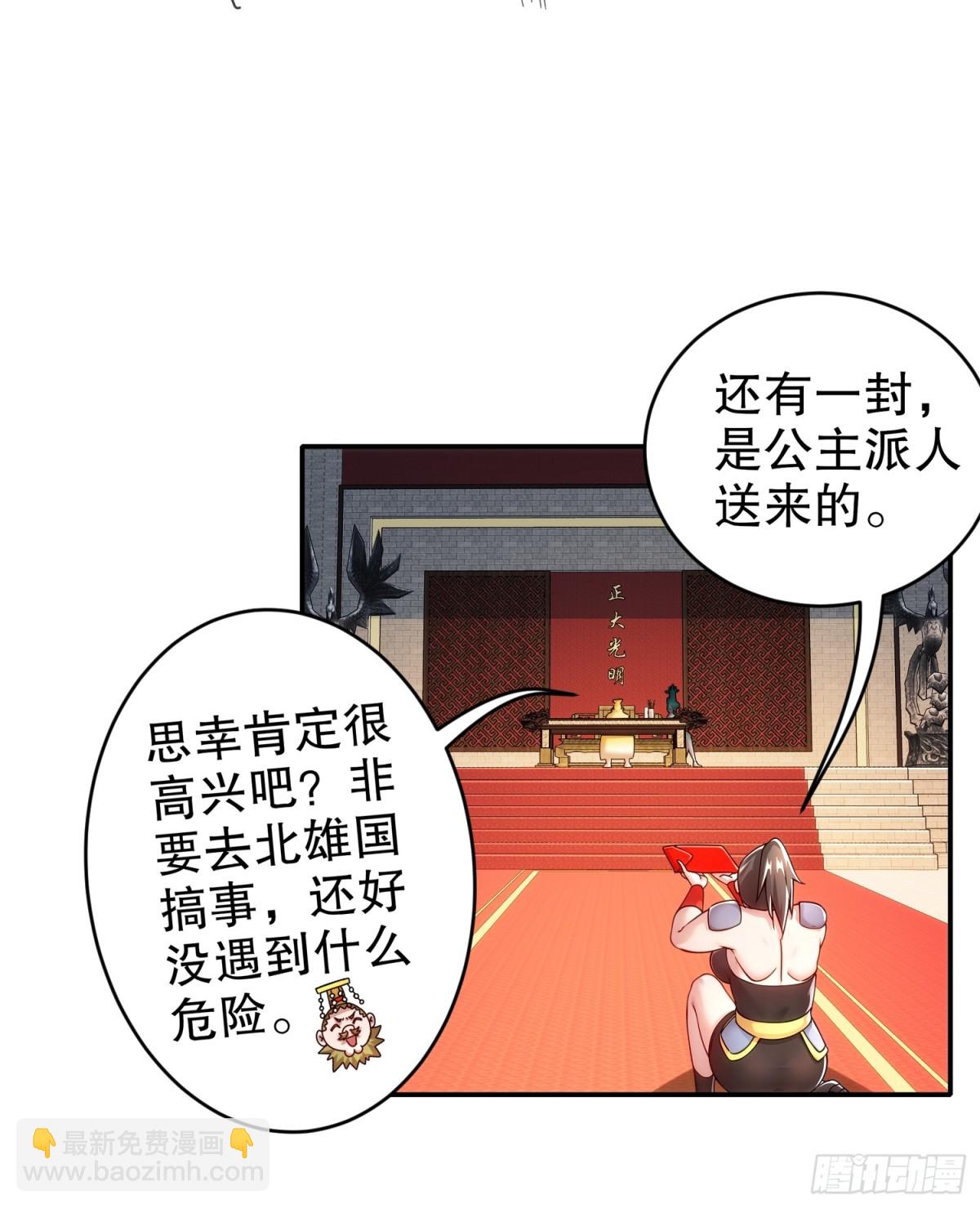 247-北雄国，危！-第252话