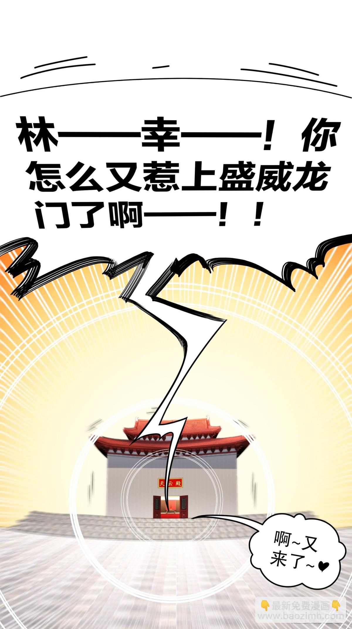 247-北雄国，危！-第252话