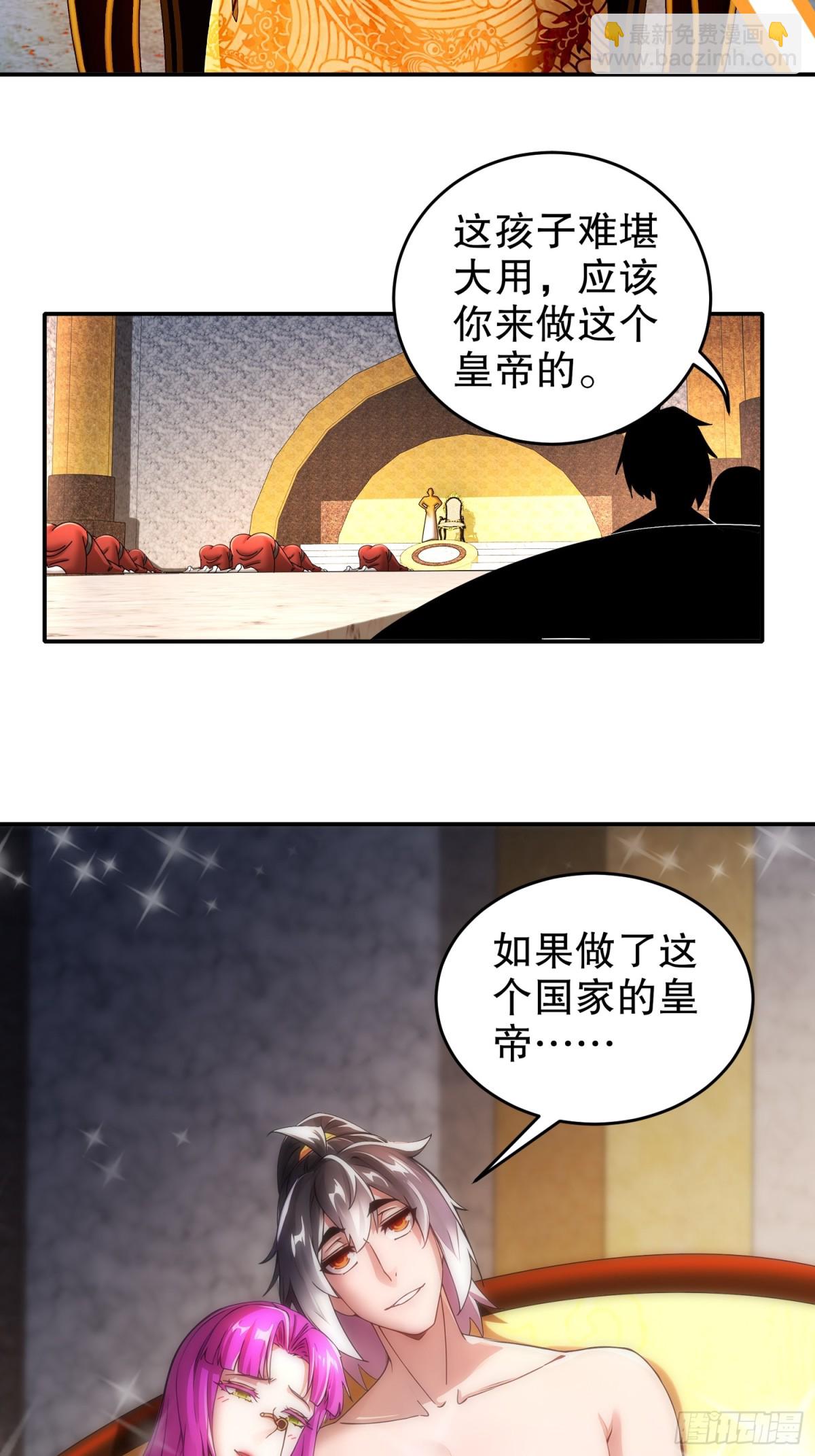 247-北雄国，危！-第252话