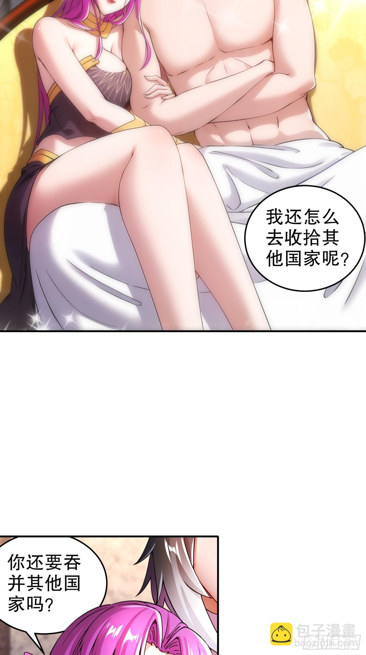 247-北雄国，危！-第252话
