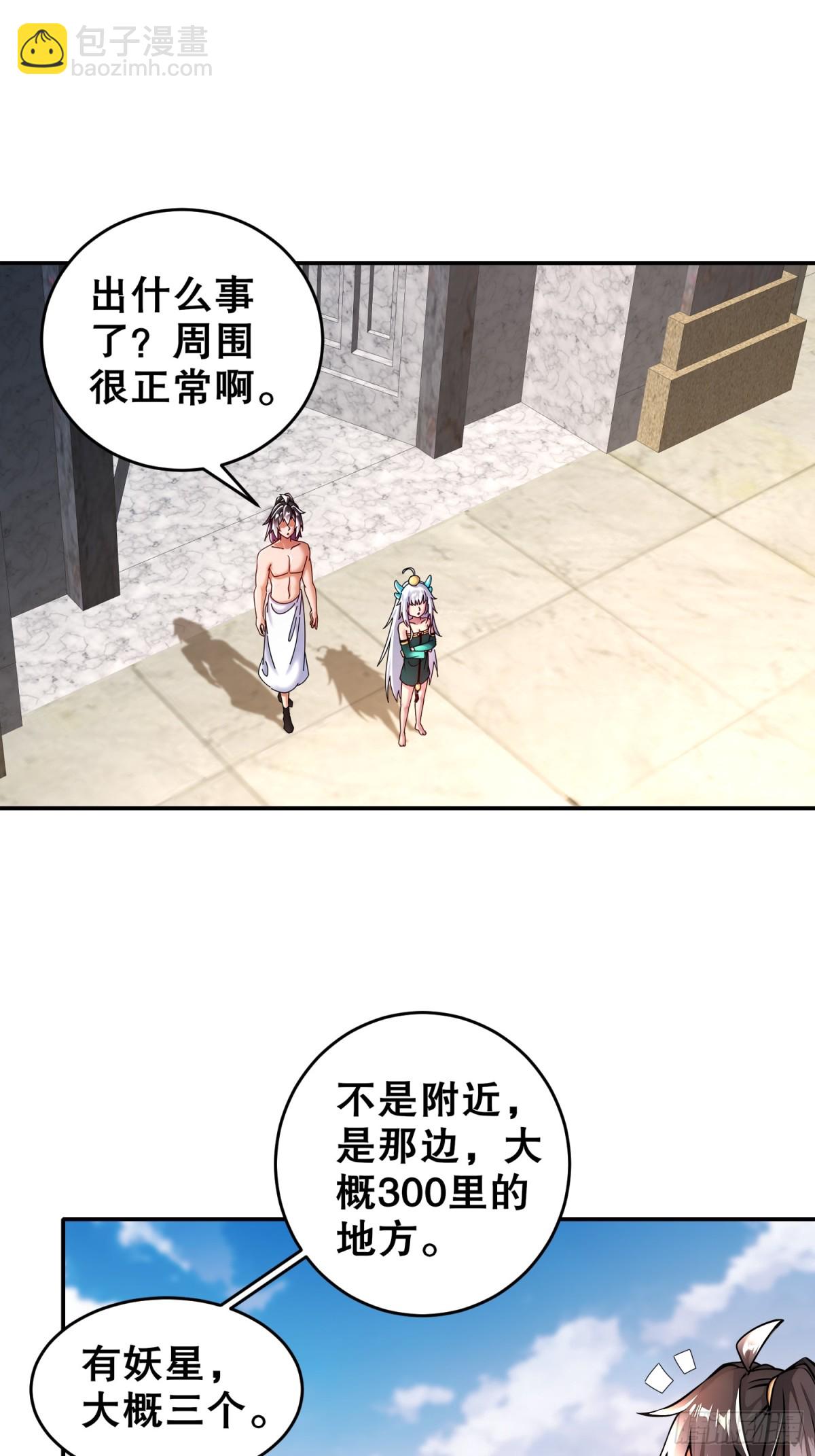 247-北雄国，危！-第252话