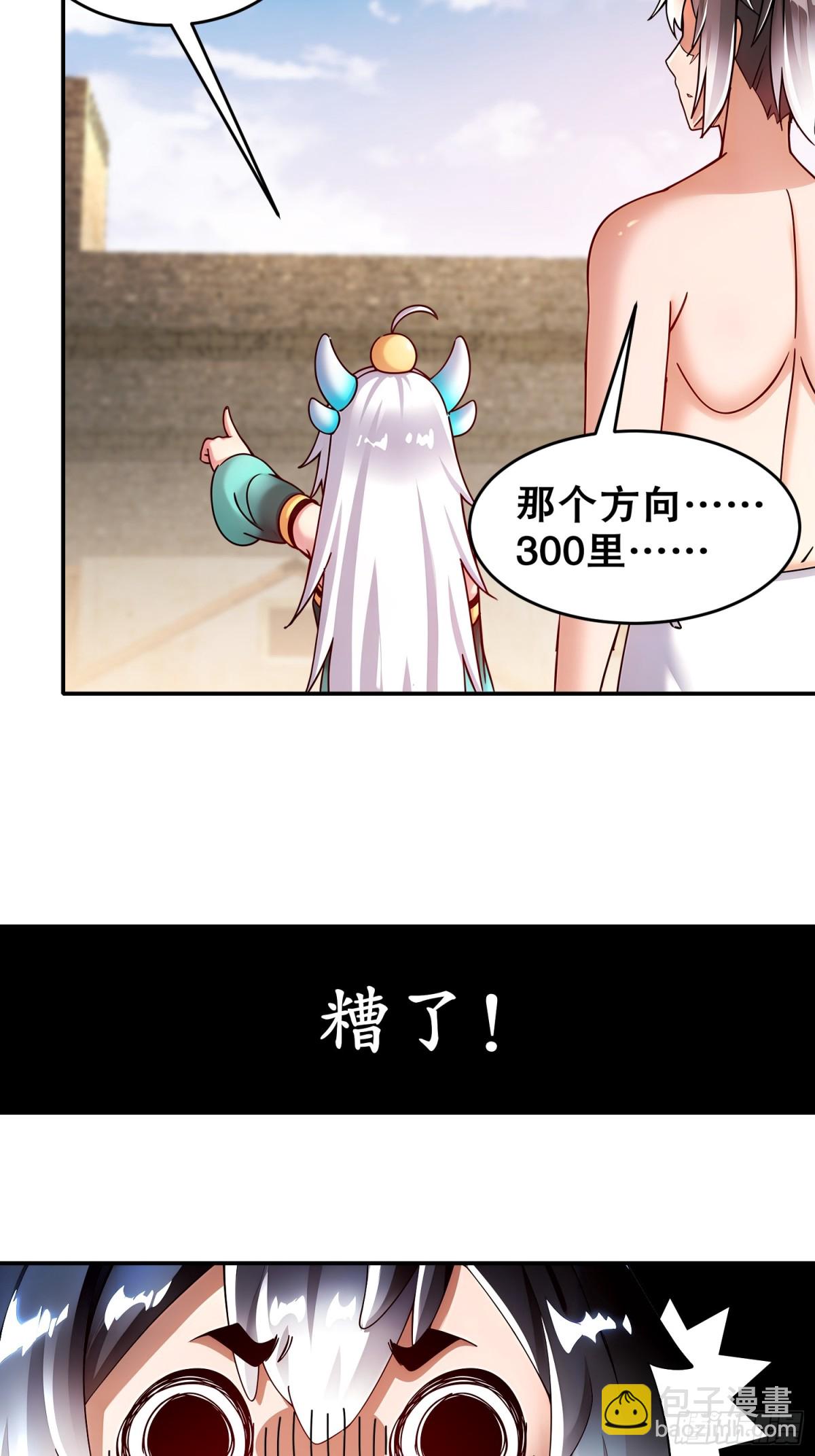 247-北雄国，危！-第252话
