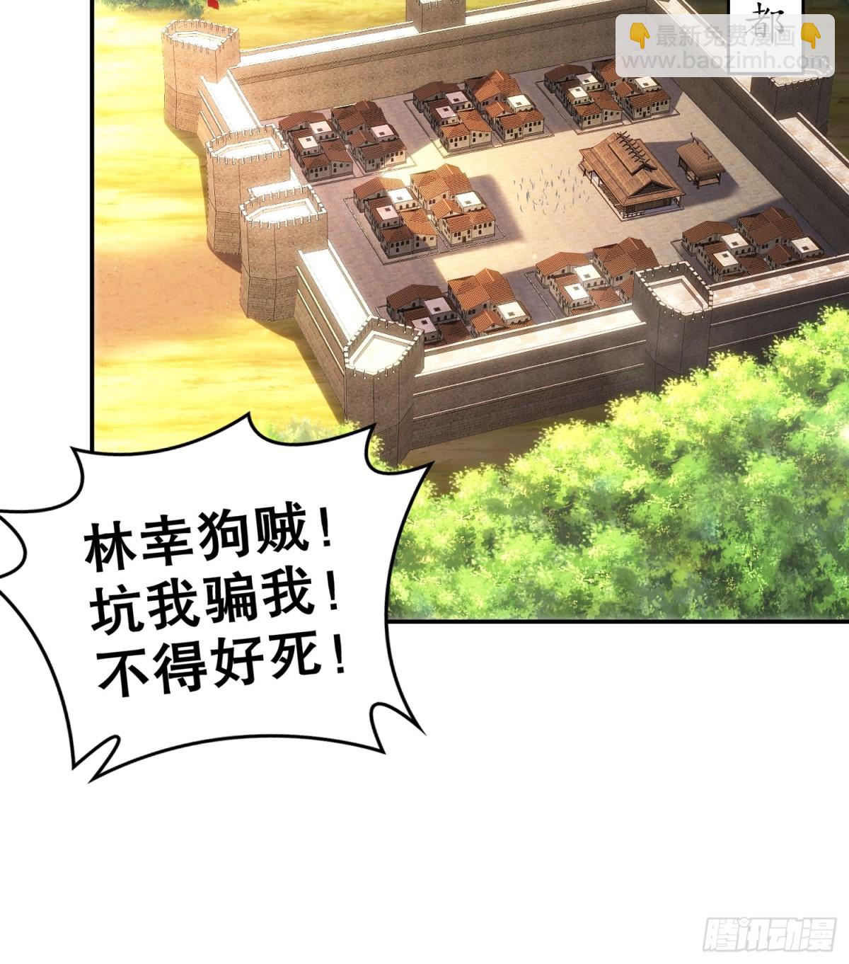 247-北雄国，危！-第252话