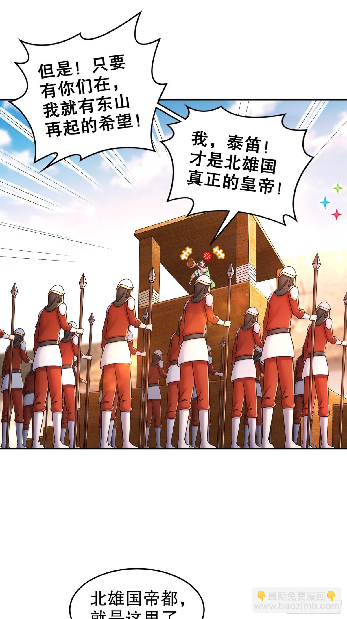 247-北雄国，危！-第252话