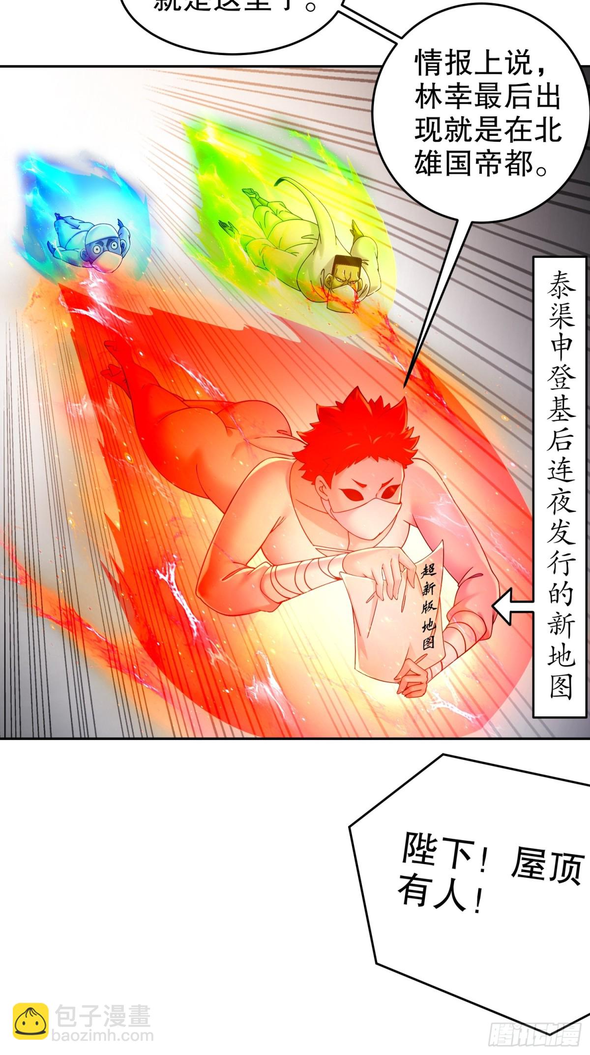 247-北雄国，危！-第252话