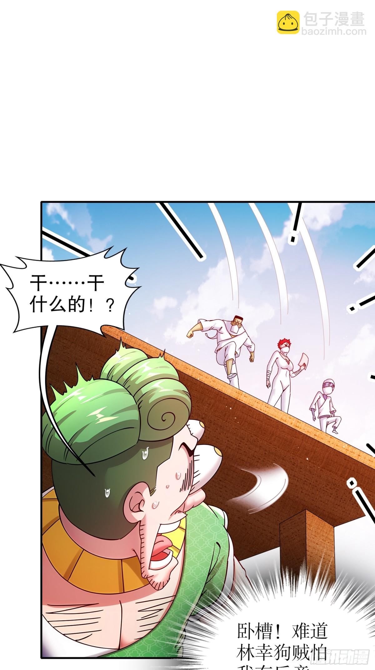 247-北雄国，危！-第252话