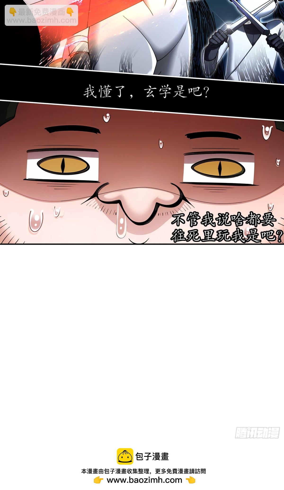 247-北雄国，危！-第252话
