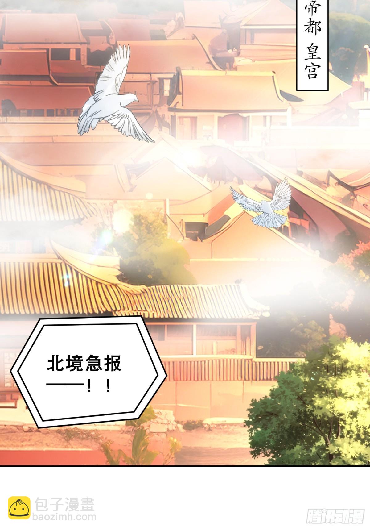 247-北雄国，危！-第252话