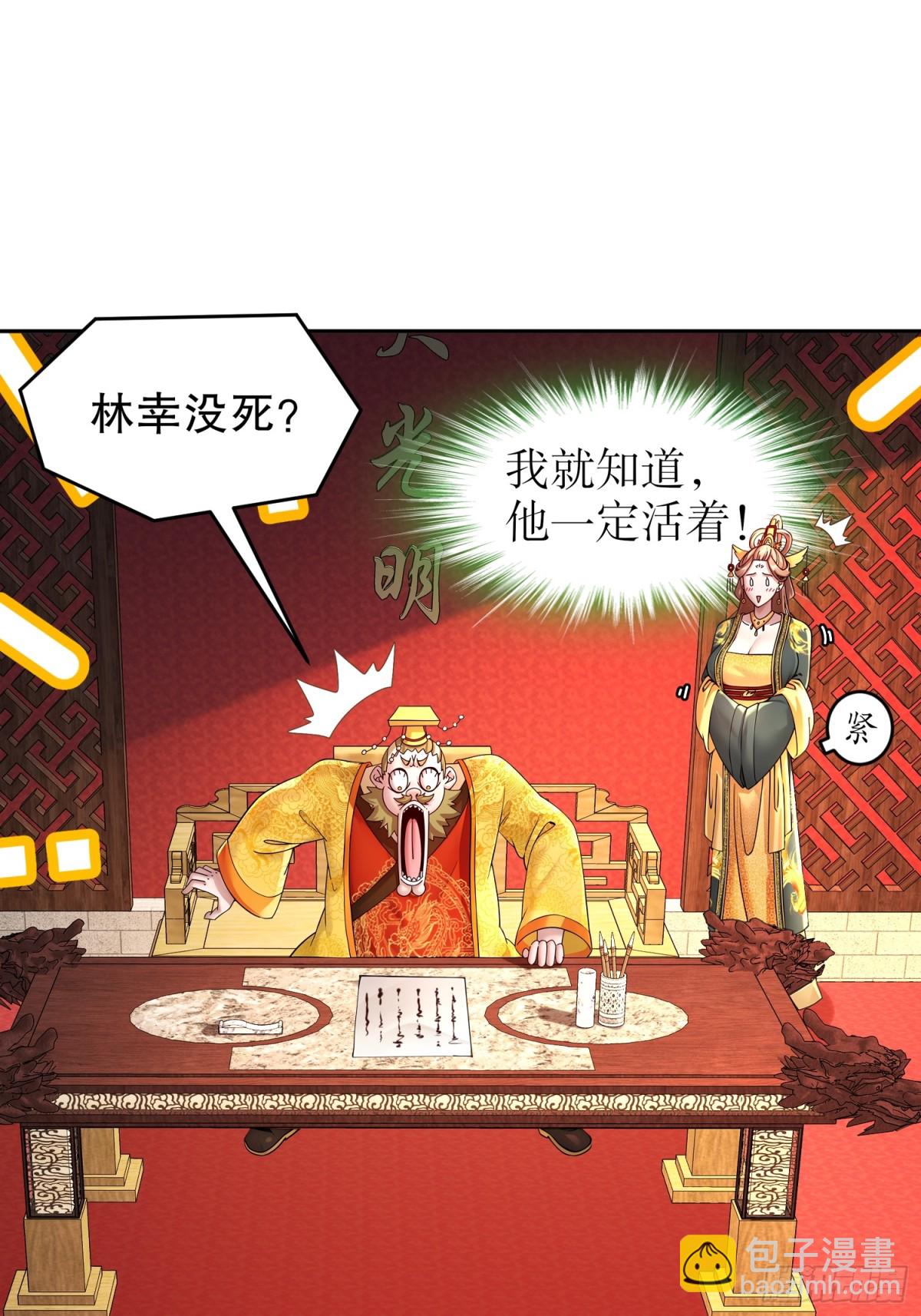 247-北雄国，危！-第252话