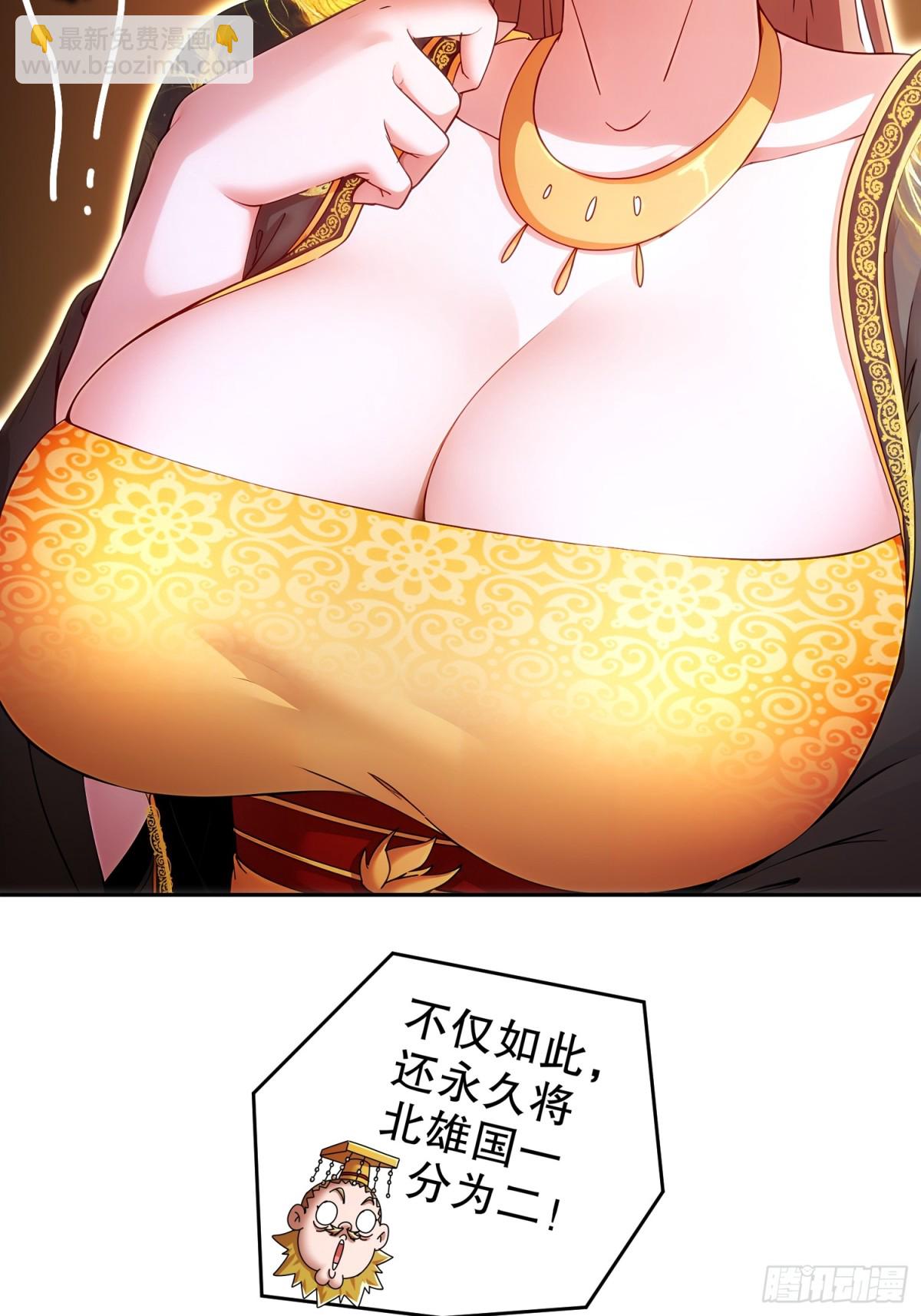 247-北雄国，危！-第252话