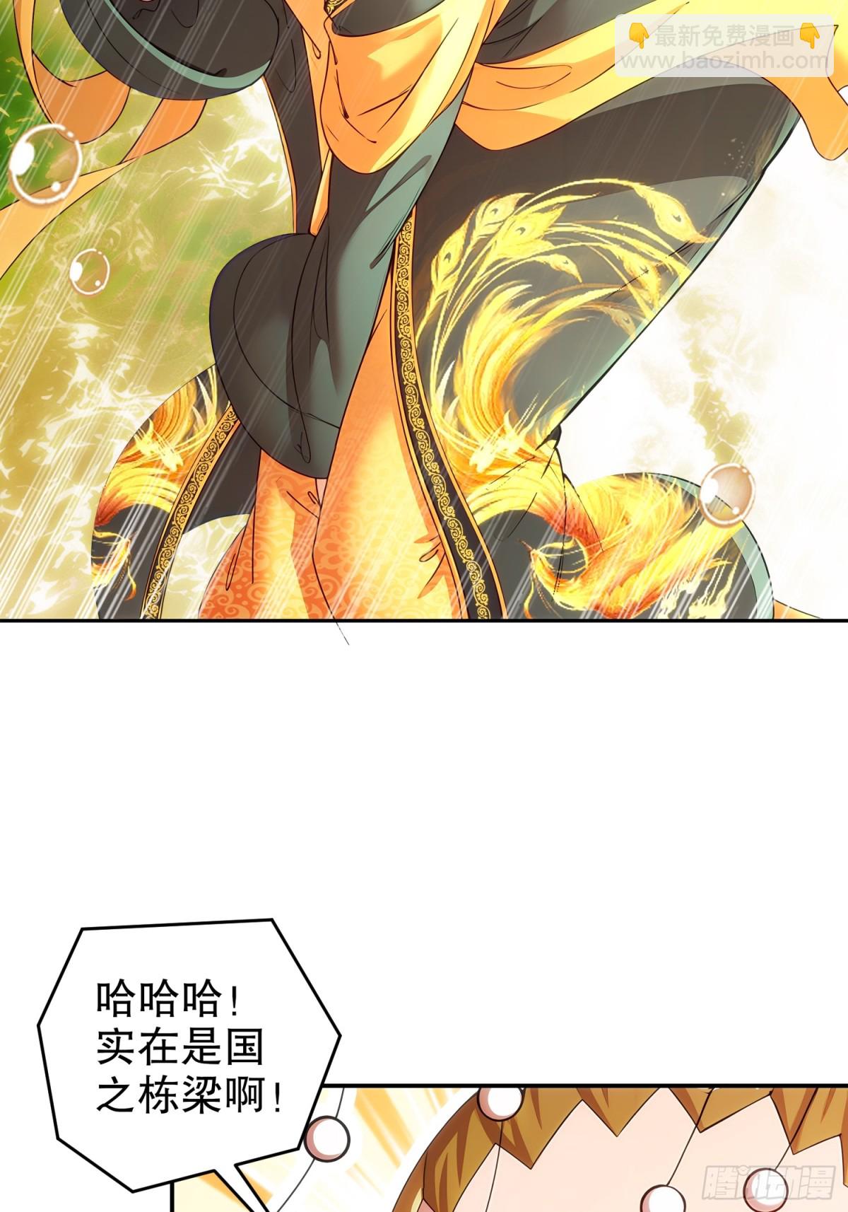 247-北雄国，危！-第252话