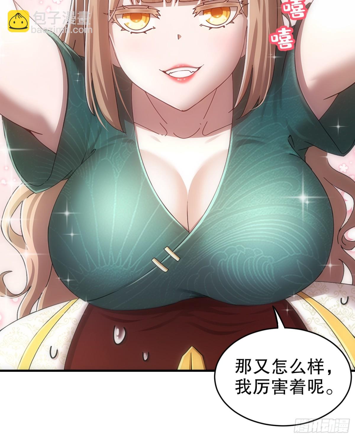249-突然就长大了啊-第254话