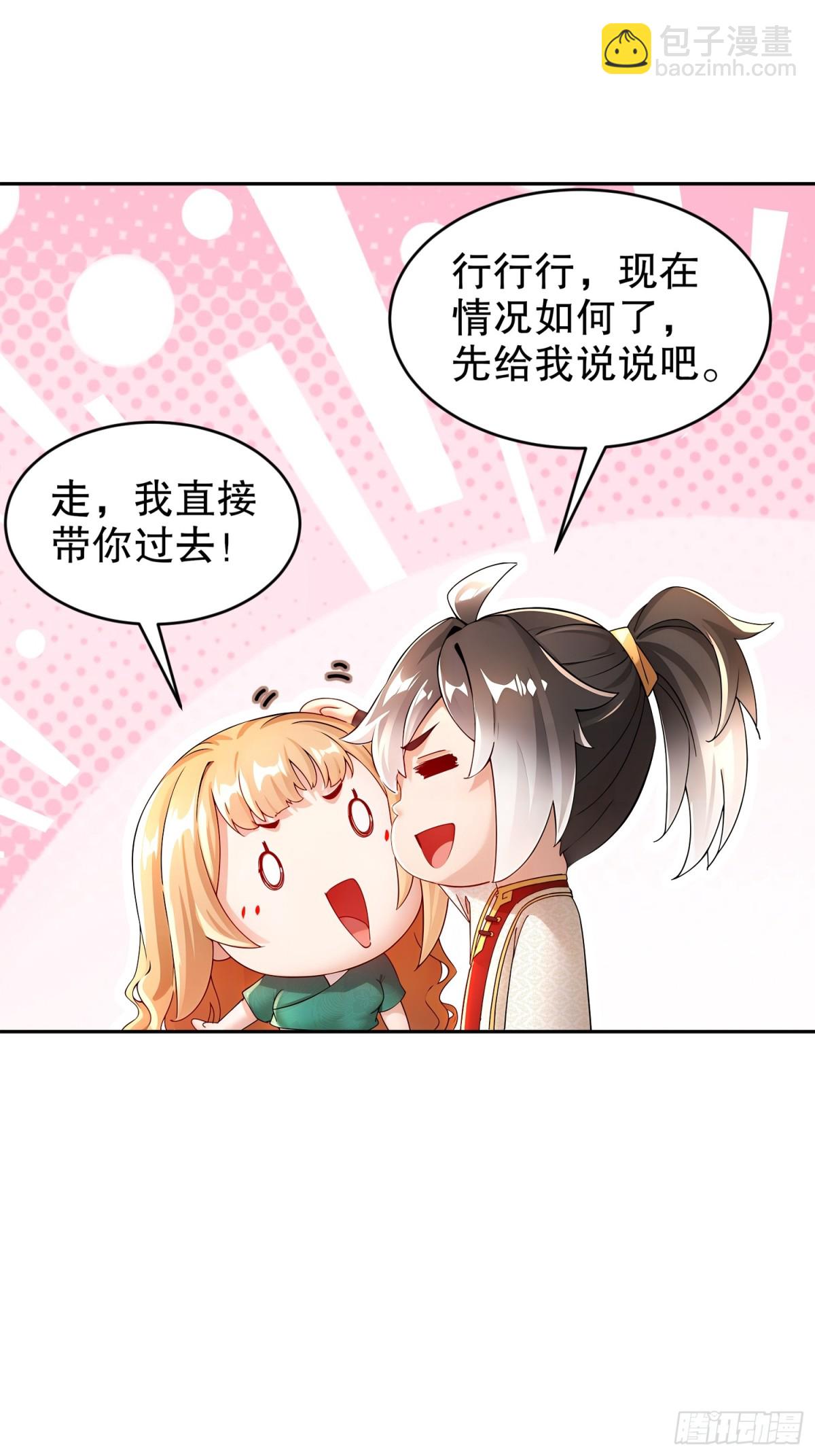 249-突然就长大了啊-第254话